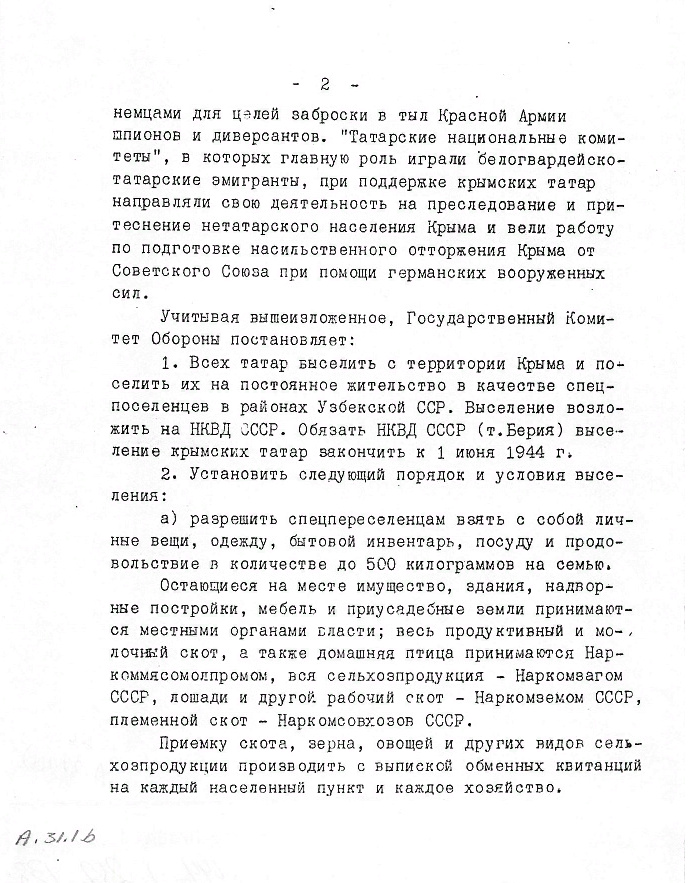 Документ взят из https://www.loc.gov/