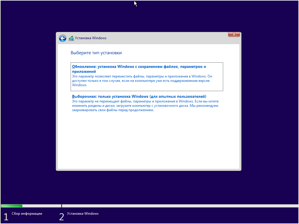 Устанавливаю windows чистую. Экран установки виндовс 10. Виндовс 10 установщик установщик. Установка Windows Server. Установка виндовс