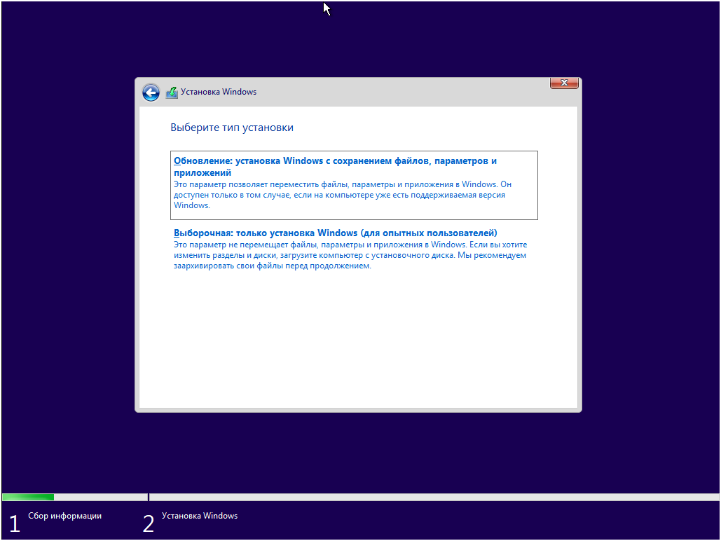Экран установки виндовс 10. Виндовс 10 установщик установщик. Установка Windows Server. Установка виндовс.