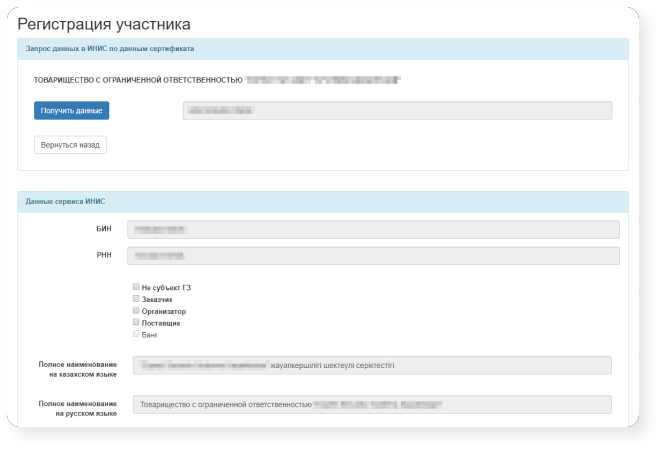 Портал государственных закупок казахстан