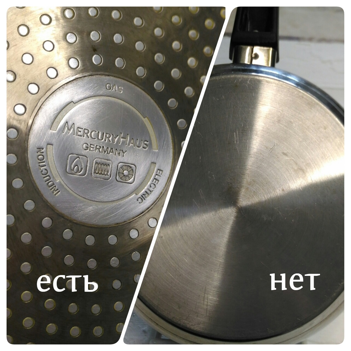 посуда  с маркировкой и без.