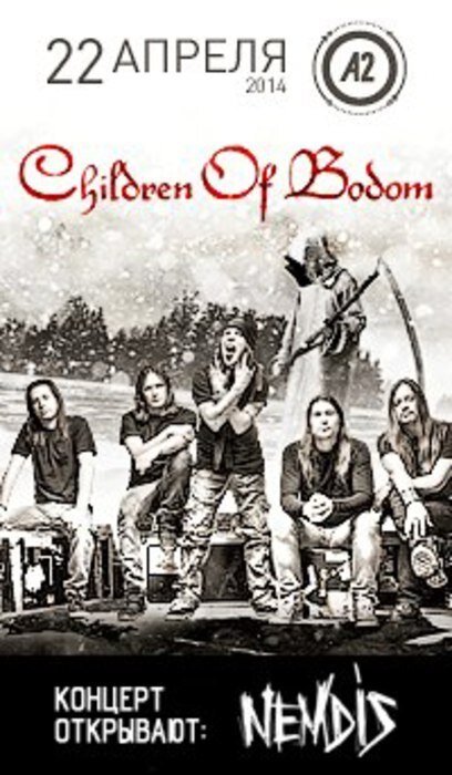 Афиша концерта Children of Bodom 