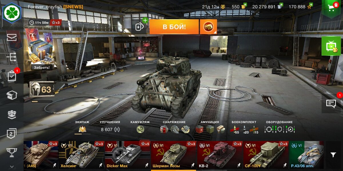 Моё состояния перед ивентом...