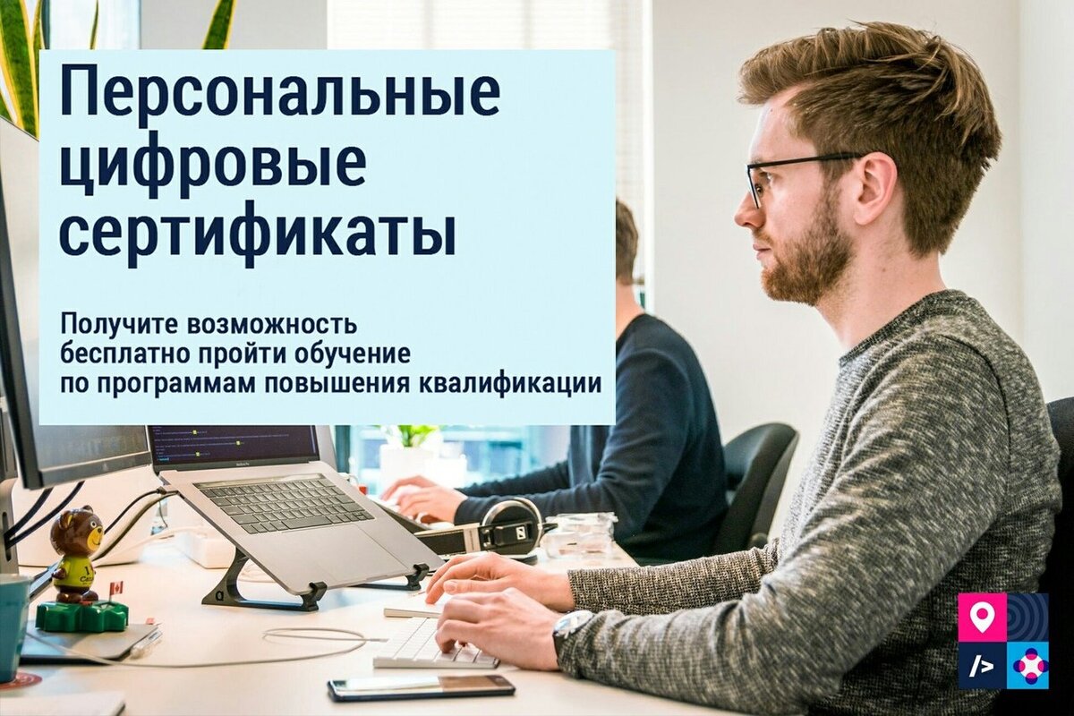 Проект цифровые профессии федеральный проект