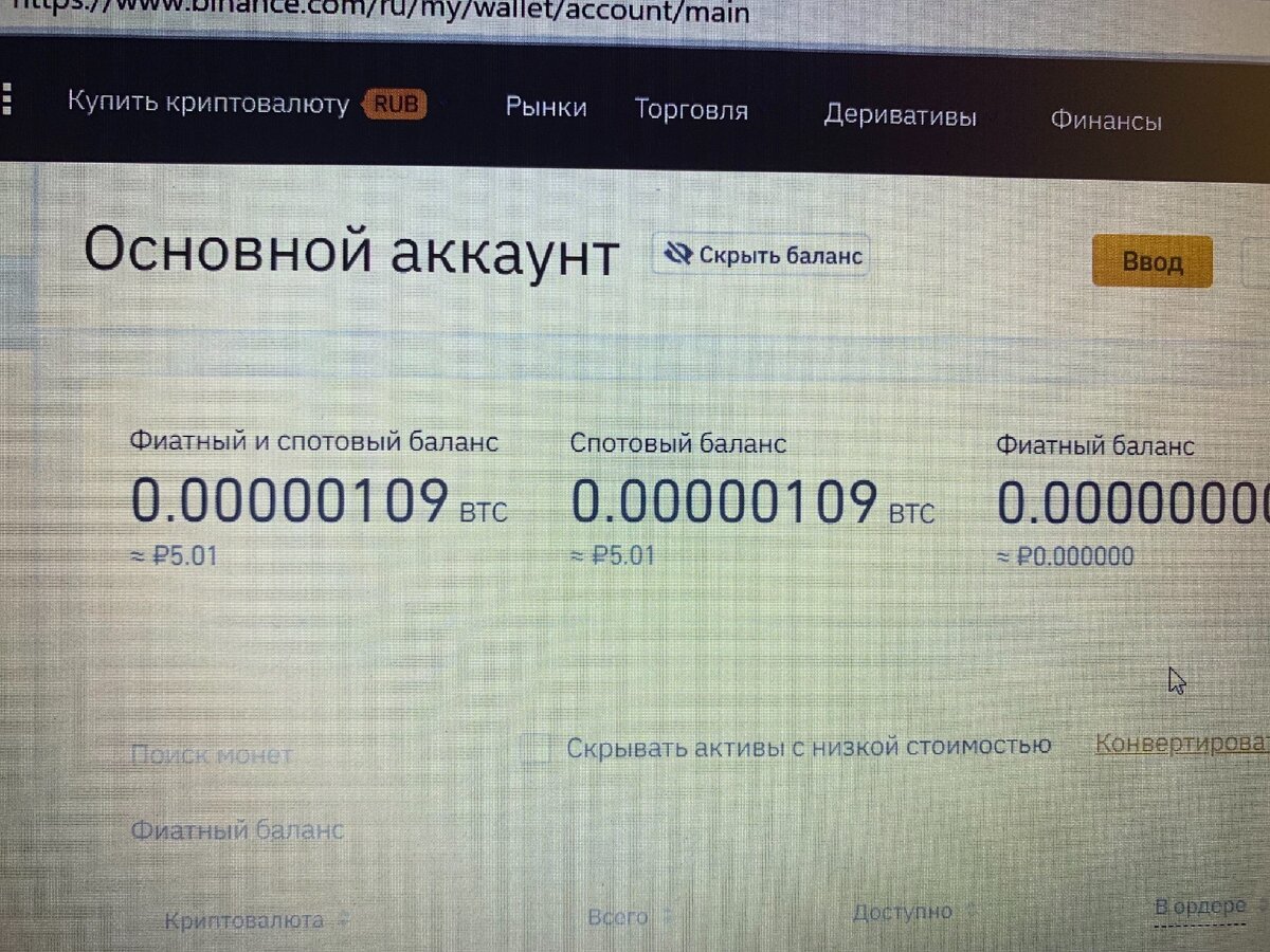 ссылка на BINANCE: https://www.bin...HWKTAAZW 