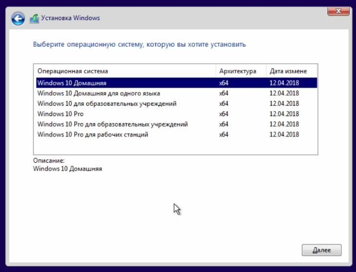 Далее выбираем какую версию установить