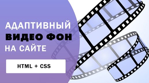 Как сделать фон адаптивный