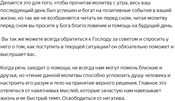 Молитвы о помощи Божией в исправлении жизни