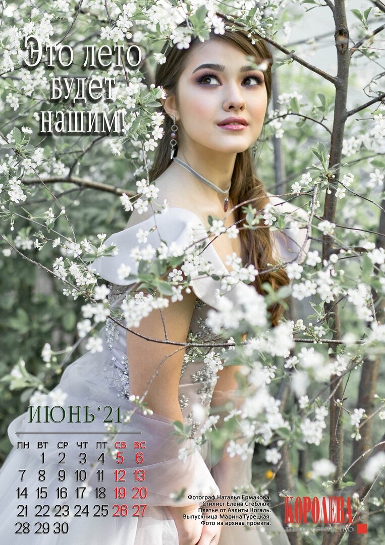 Гурецкая Марина, участница проекта "Королева выпускного бала". Фото из архива проекта