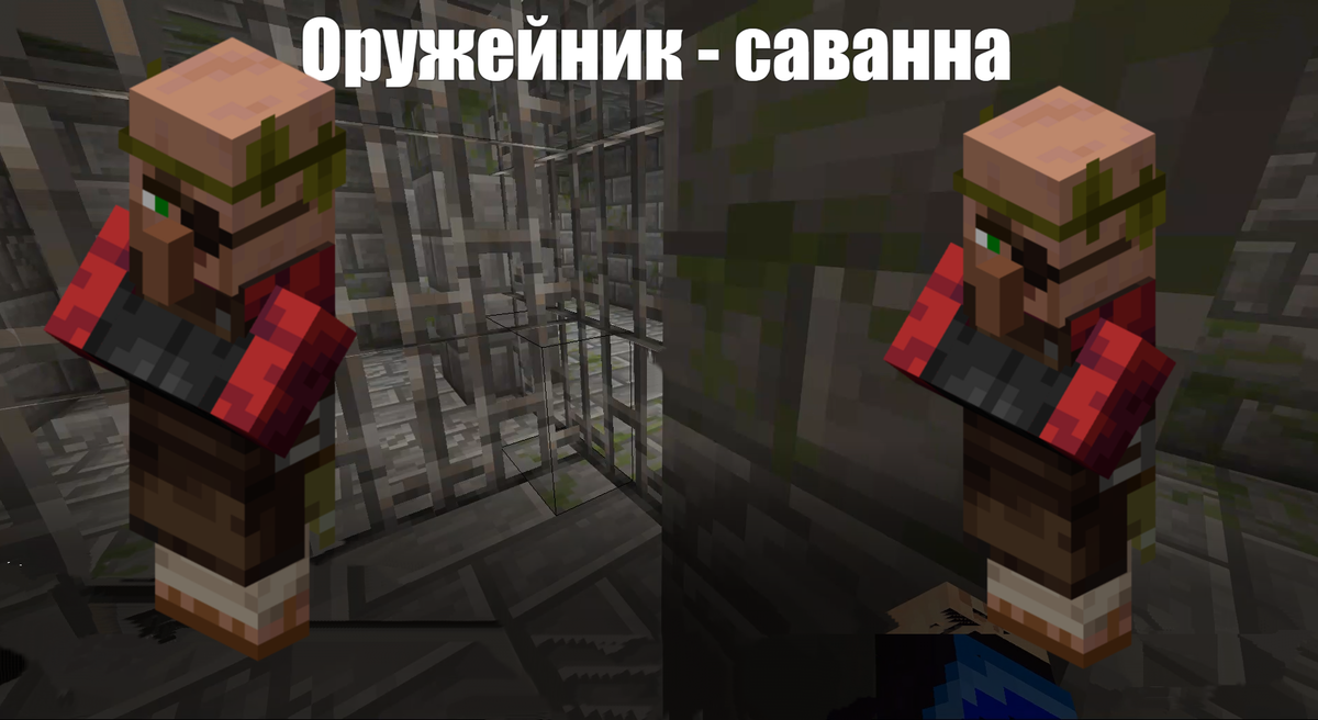 Оружейник - Профессия Жителя в Майнкрафт # Гид по игре Minecraft. |  Мирослав Str0ng | Дзен