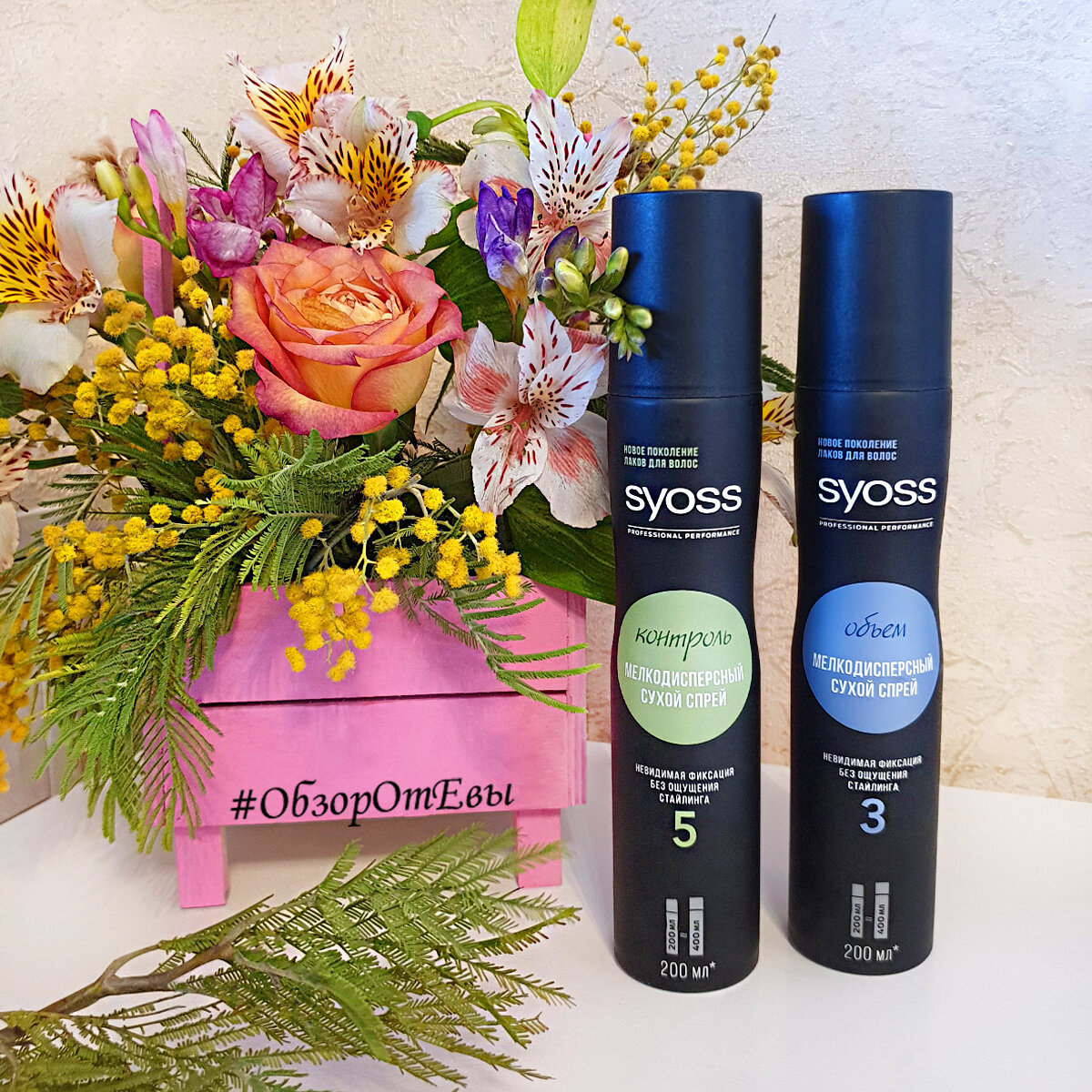 В линейке новых лаков для волос есть 3 вида (объём, гладкость и контроль), но на фото попали только 2 из них
