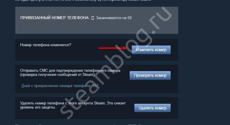 Привязать номер steam. Как привязать номер телефона к доте. Как узнать номер телефона в стиме. Как изменить норме в стиме. Как привязать номер телефона к стиму.