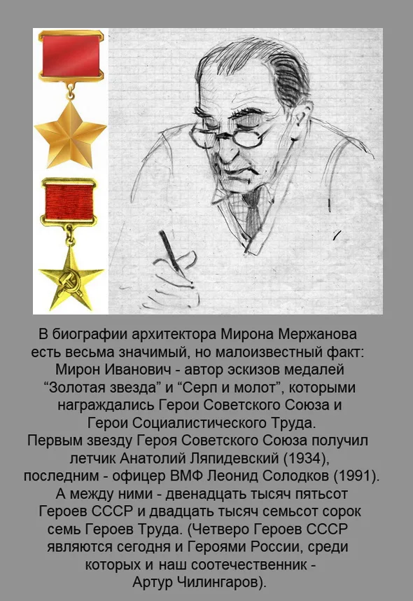 за что михалкову дали звезду героя