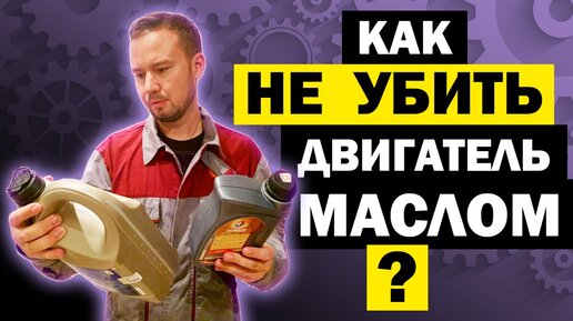 Какое масло заливать в двигатель как отличить подделку?