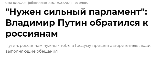 Про сильный парламент и людей, держащих своё слово...0