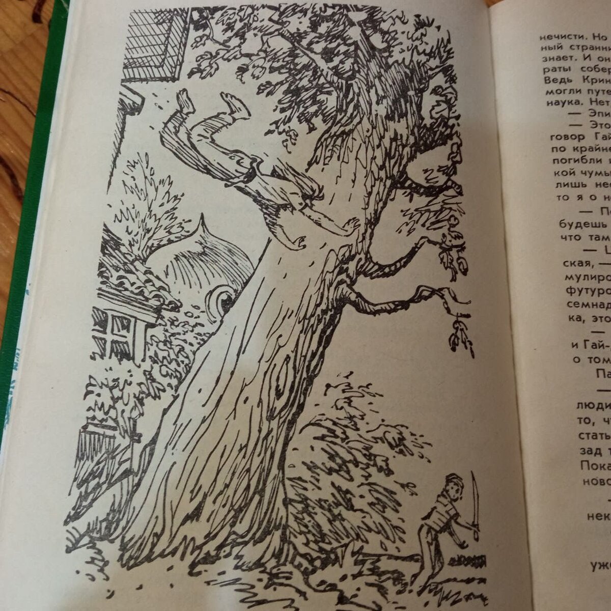 Большая книга детства
