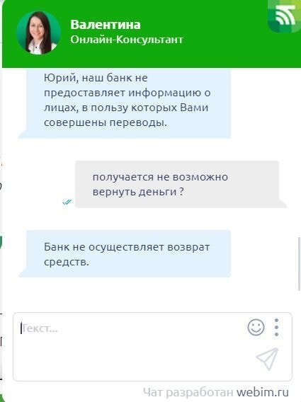 С неба денежки упали? Что делать, если на карту пришел перевод от неизвестного отправителя