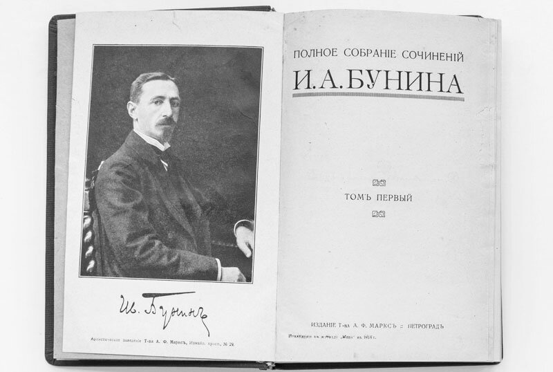 Бунин таня читать. Полное собрание Бунина. Бунин 1915. Полное собрание сочинений 1915 г Бунина