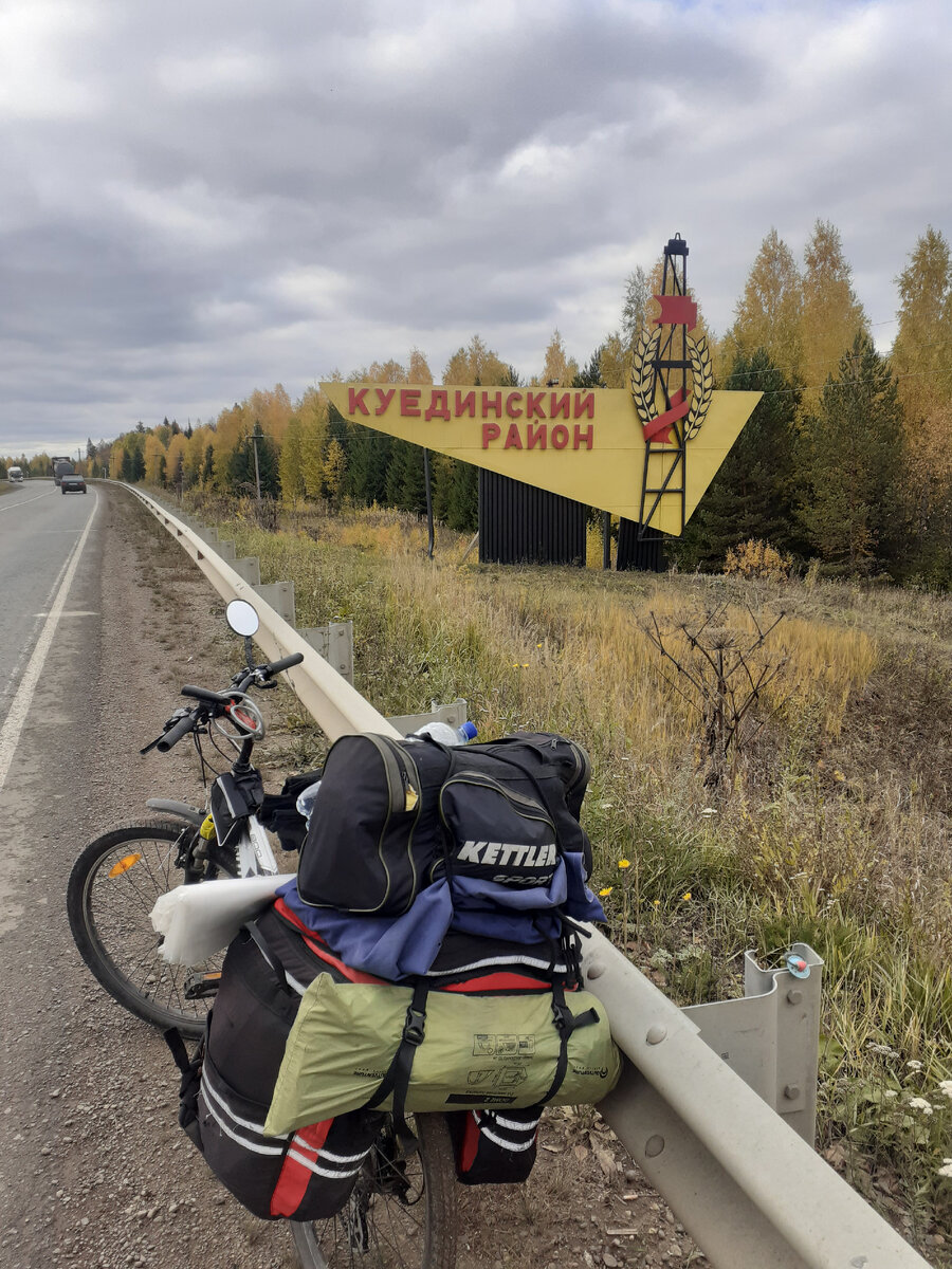 Бисерть - Красноуфимск - Чернушка - Янаул. | По России на веле | Дзен