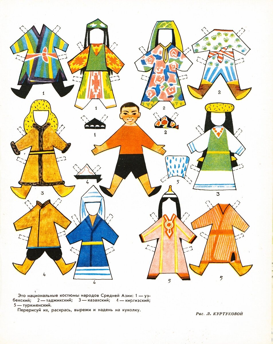 Первая бумажная кукла из журнала "Мурзилка", №8 за 1960 год.