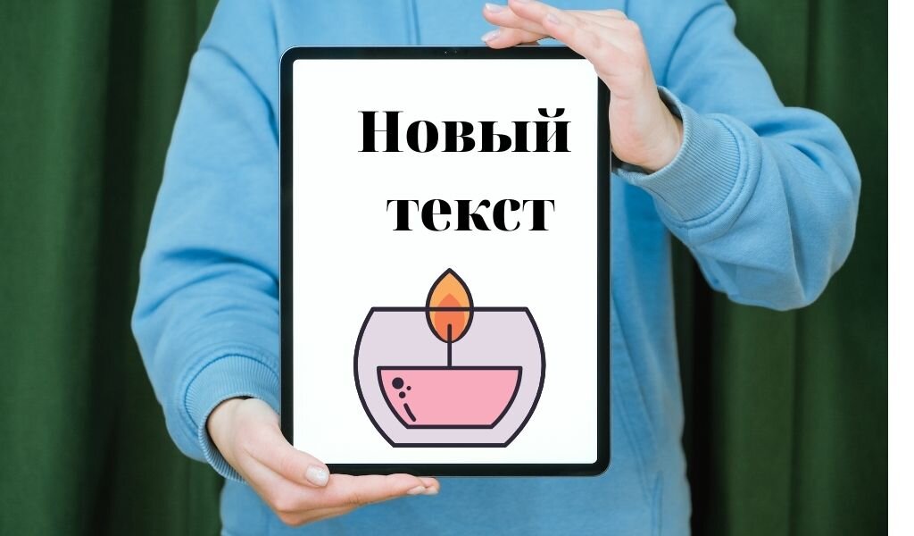 Фото сделанное на Canve