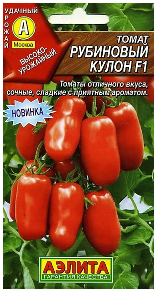 Клубника рубиновый кулон фото