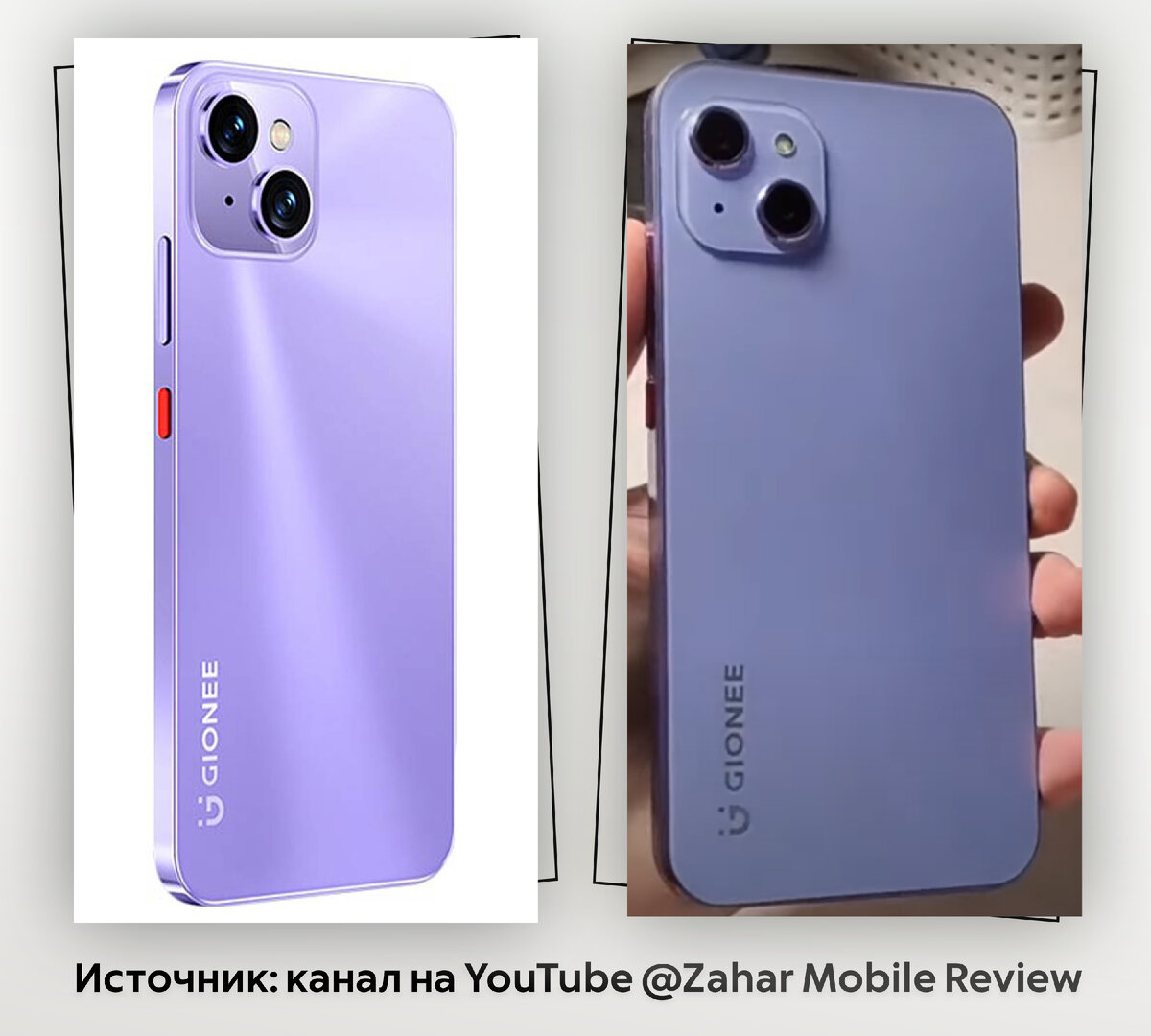 Китайский iPhone