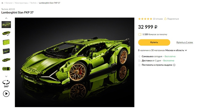 Тот самый набор за 33 тысячи рублей!