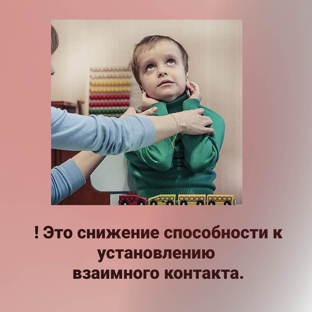 Расстройство аутистического спектра. Нарушение аутистического спектра у детей. Дети с расстройством аутистического спектра. Расстройство аутического спектра у детей что это. Расстройство аутистического спектра психиатрия шурова