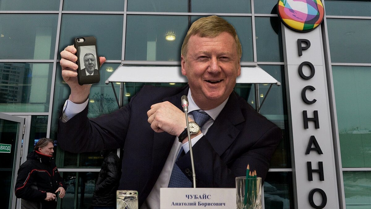 Во всём виноват Чубайс? Выйдет ли он опять сухим из воды.