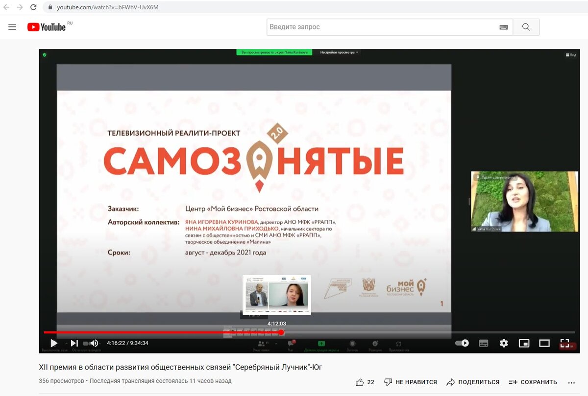 Проект "Самозанятые 2.0"