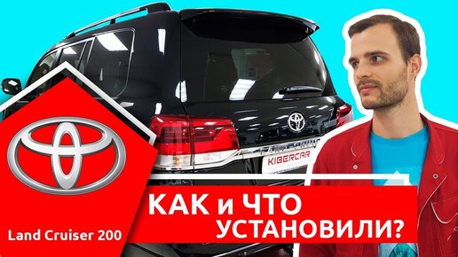 Доработка Toyota LC200. Вторая навигация на Андроид 7, ТВ тюнер, омыватели камер, Wi-Fi ротуер