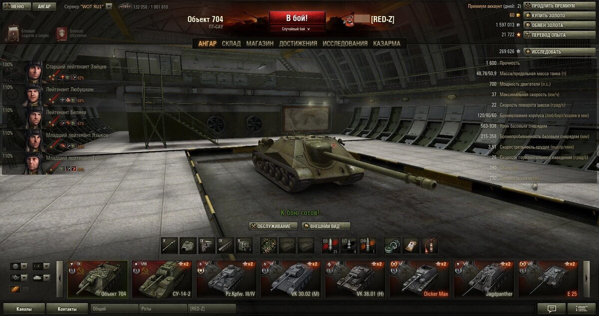 Скриншот из игры World of Tanks