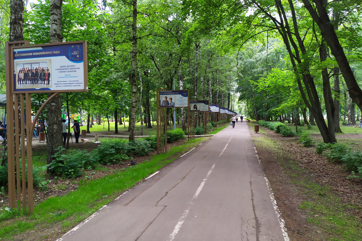 Парк культуры и отдыха города Лобни