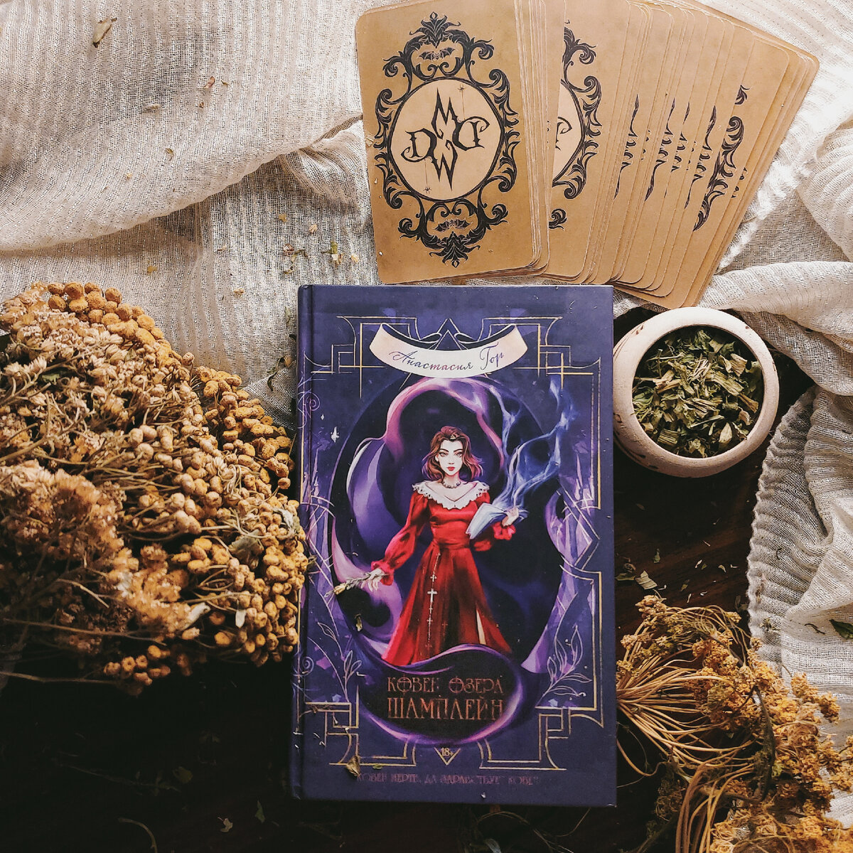 Ковен — это община. Ковен — это семья. Одри Дефо было суждено встать во главе одной из таких семей, но ковен был уничтожен ее одержимым братом. Теперь Одри в бегах и использует магию только для безбедного выживания.  Но однажды на ее пути появляется Коул Гастингс — молодой детектив, страдающий аутизмом. Он видит то, что никому из смертных видеть не под силу. И чувствует связь между ритуальными убийствами в городе Бёрлингтон и историей Одри. 
Коул клянется спасти девушку в обмен на помощь в расследовании. В конце концов, ковен — это семья, а что ещё создает новую семью, если не обещание?
