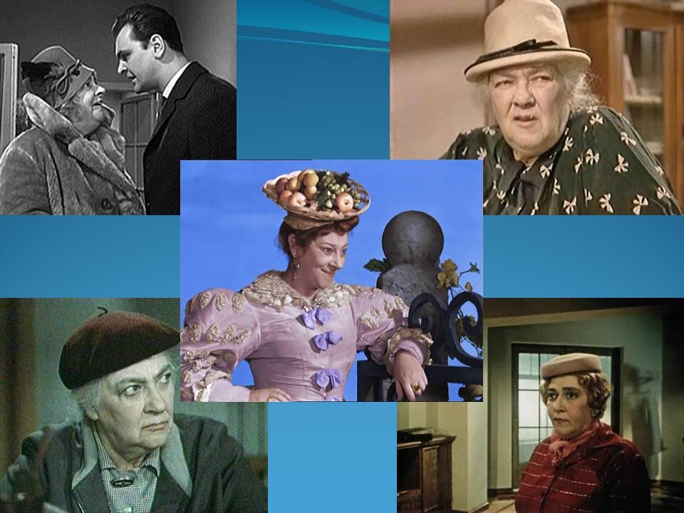 Фаина Раневская, коллаж автора