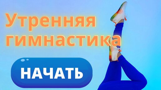 ‎App Store: Упражнения Кегеля для дна таза