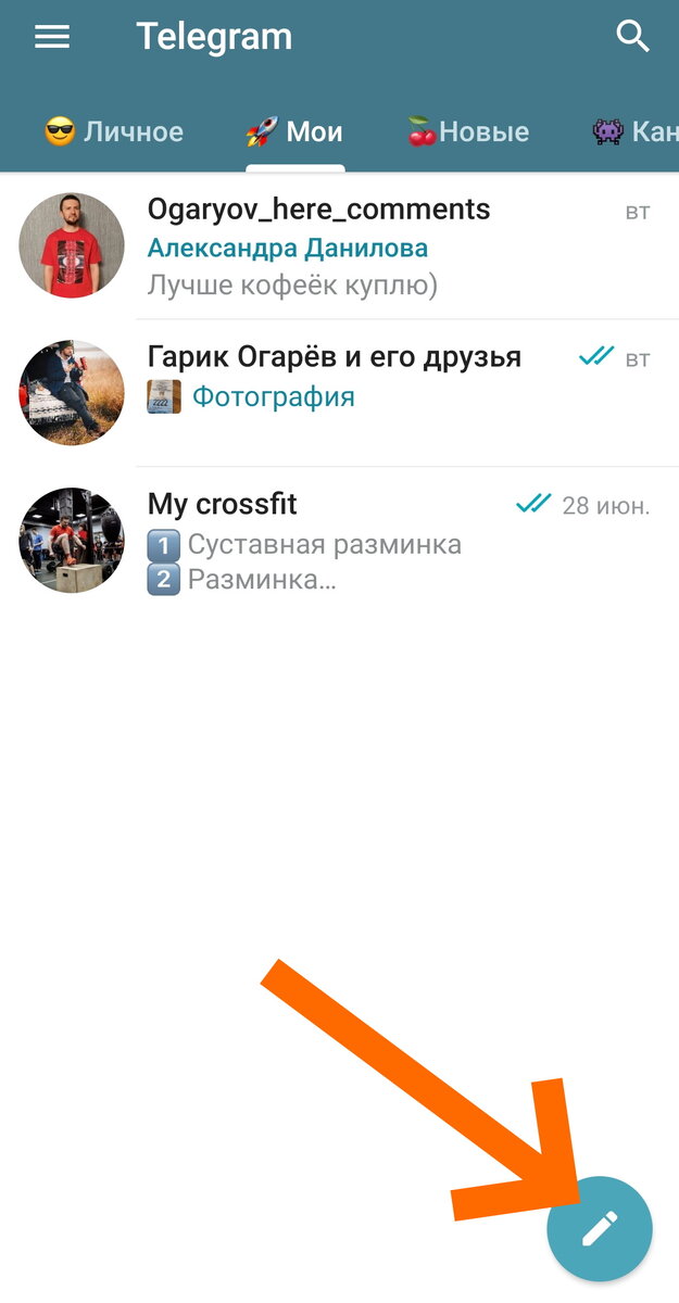 Создание канала в телеге