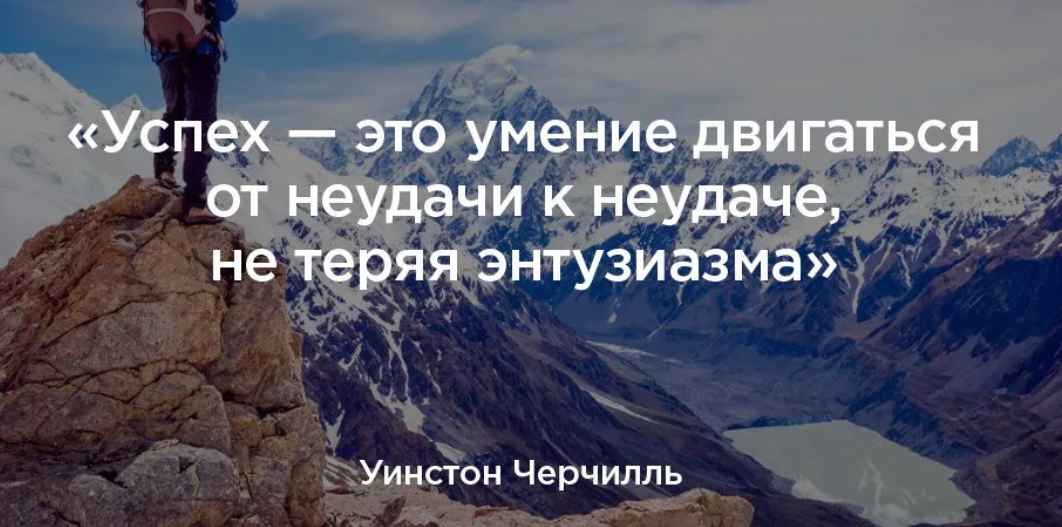 Суть успеха. Цитаты про успех. Успех слово. Афоризмы про успех. Высказывания про успех и достижения