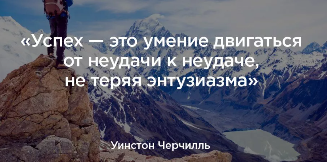 Начни действовать 3. Цитаты про успех. Успех слово. Афоризмы про успех. Высказывания про успех и достижения.