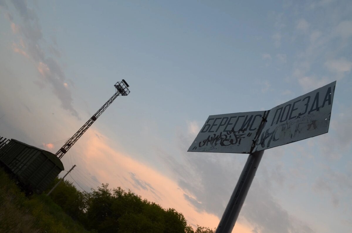 Краски рассвета над железнодорожной станцией Муром-2...