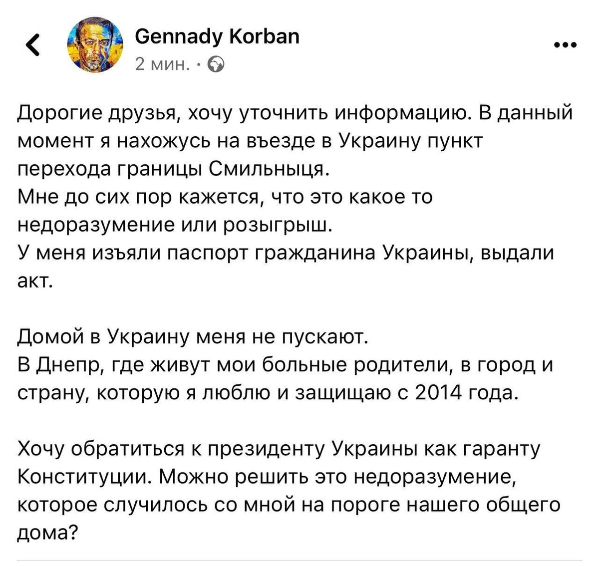 Труха телеграмм канал