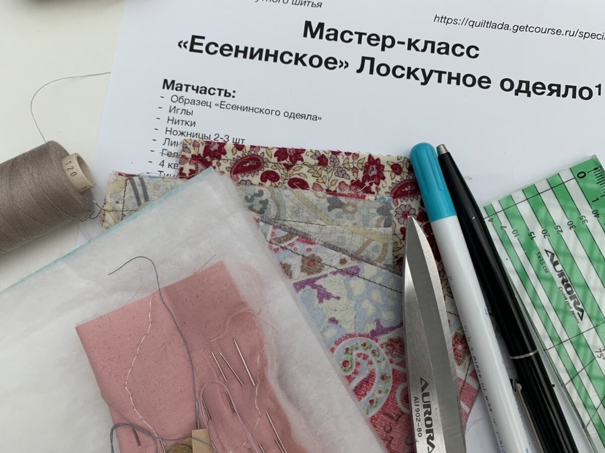 Академия пэчворка лады христенко