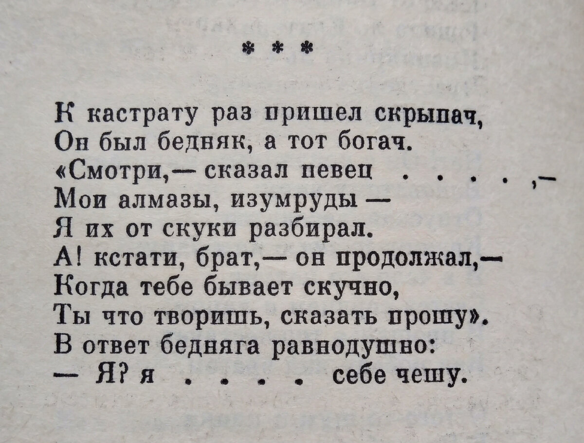 Матерное наследие Пушкина: писал ли великий поэт «стихи для взрослых»?