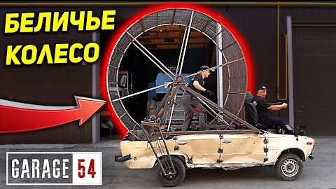 Двигатель беличье колесо