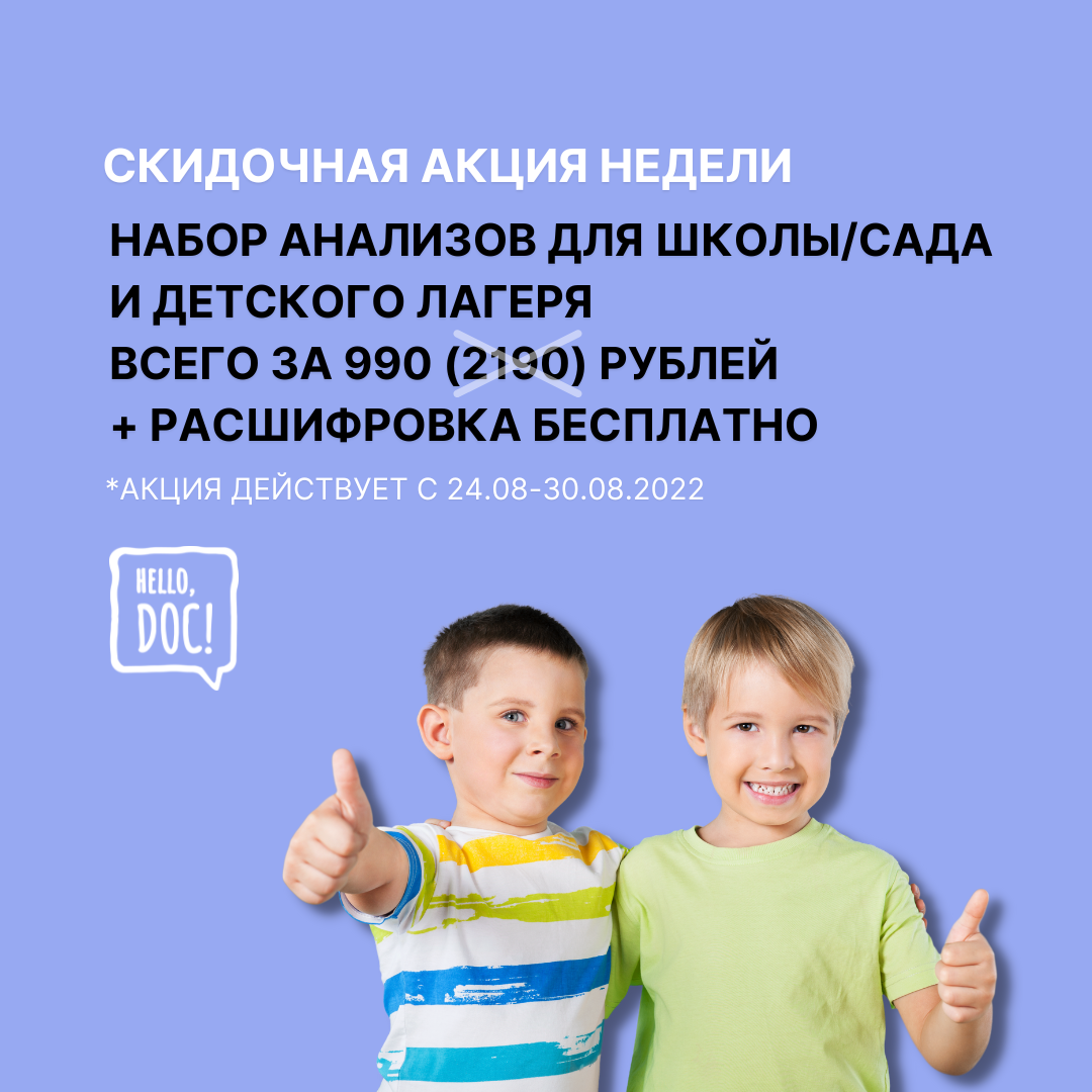 На этой неделе обязательно. Скидочная акция. Ваш ребенок. Акция внимание дети в детском саду. Внимание дети идут в школу.