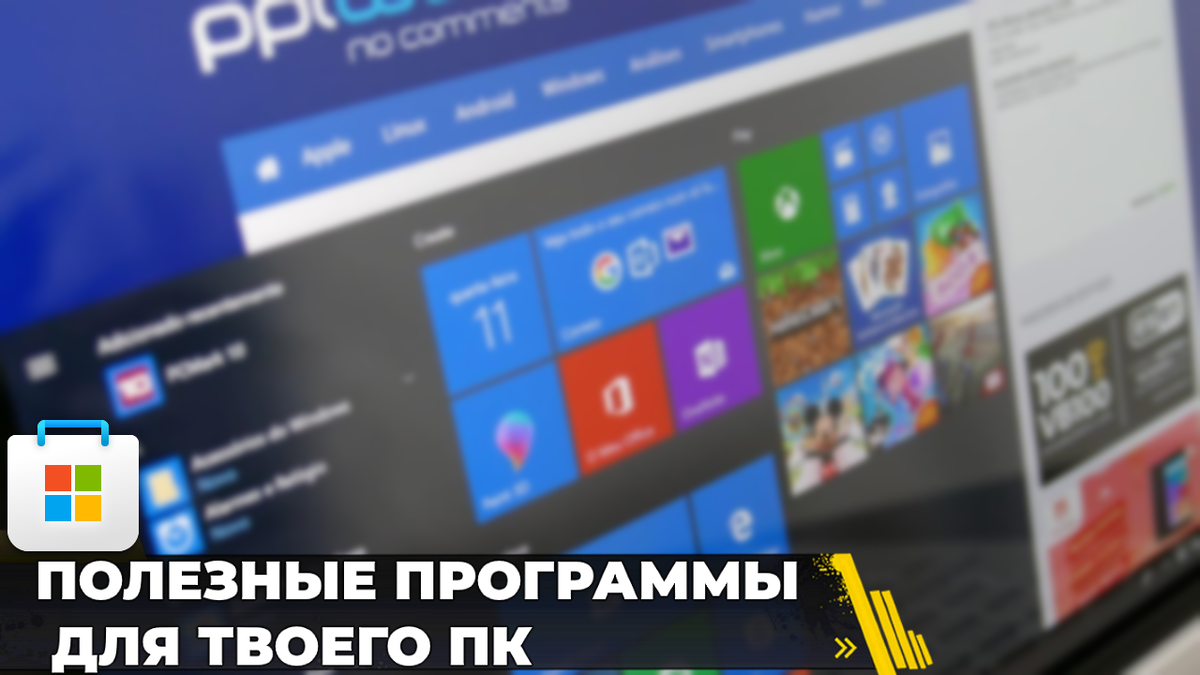 Очень маленькие программы для Windows, которые могут вам пригодиться |  (не)Честно о технологиях* | Дзен