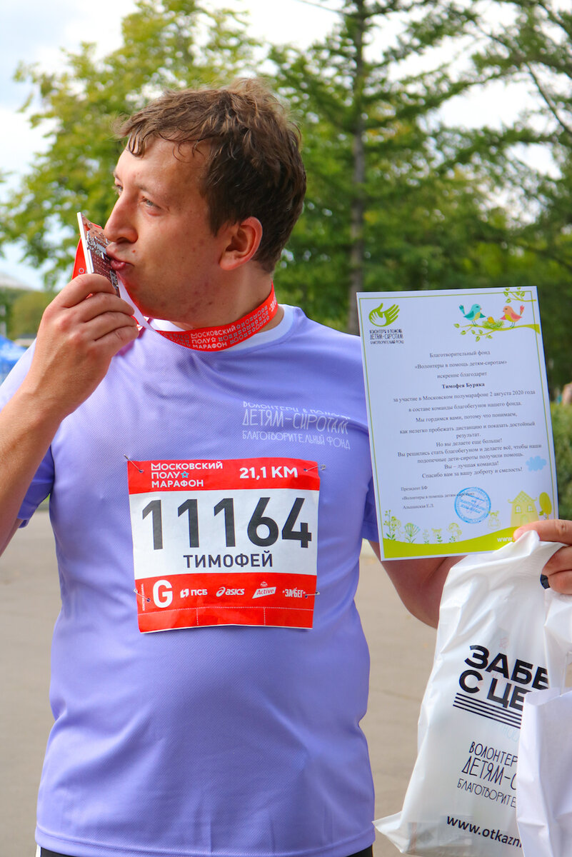 Московский полумарафон. Участник команды благобегунов.