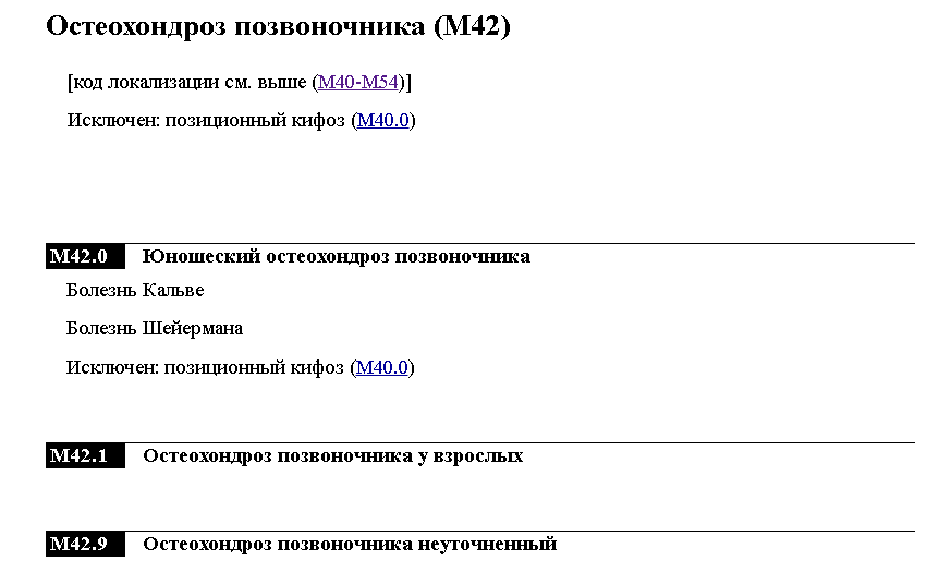 Тот самый остеохондроз в МКБ. Первыми в списке идут редкие хондропатии со своей уникальной клиникой и патологией, следующие строки - последствия перенесённых выше болезней. Отечественным "остеохондрозом" тут не пахнет. Источник - mkb-10.com
