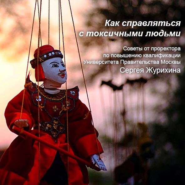 Ух, токсичные, берегитесь!